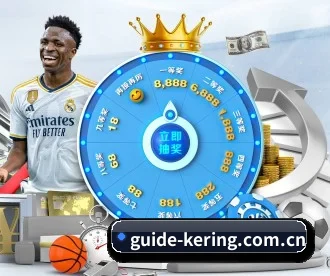 guide-kering.com.cn APP 深度功能